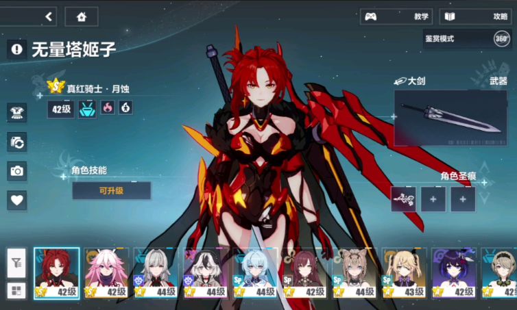 崩坏3新手开局选什么角色