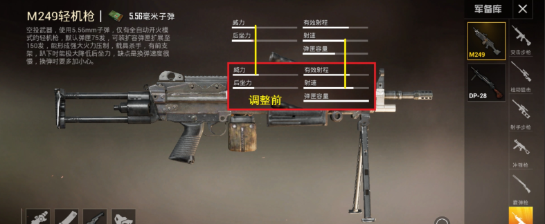 绝地求生后坐力怎么减少