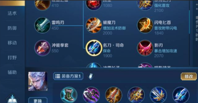 王者荣耀铠对线盾山出装怎么搭配
