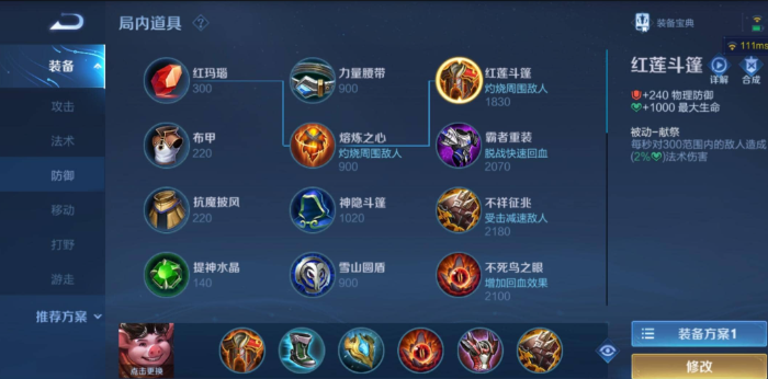 王者荣耀猪八戒最肉怎么出装