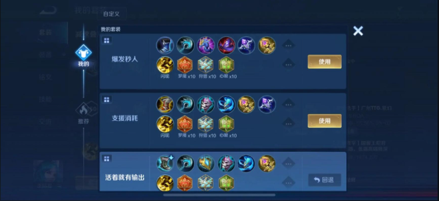 王者荣耀白起王昭君出装怎么搭配