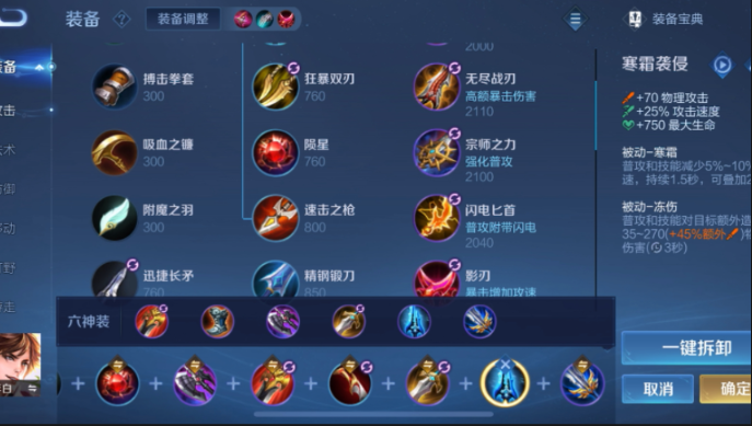 王者荣耀李白该出什么装