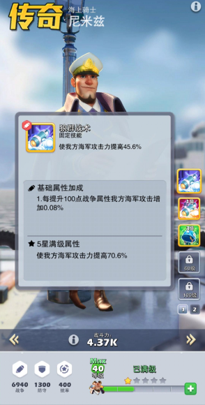 口袋奇兵海军推荐什么英雄