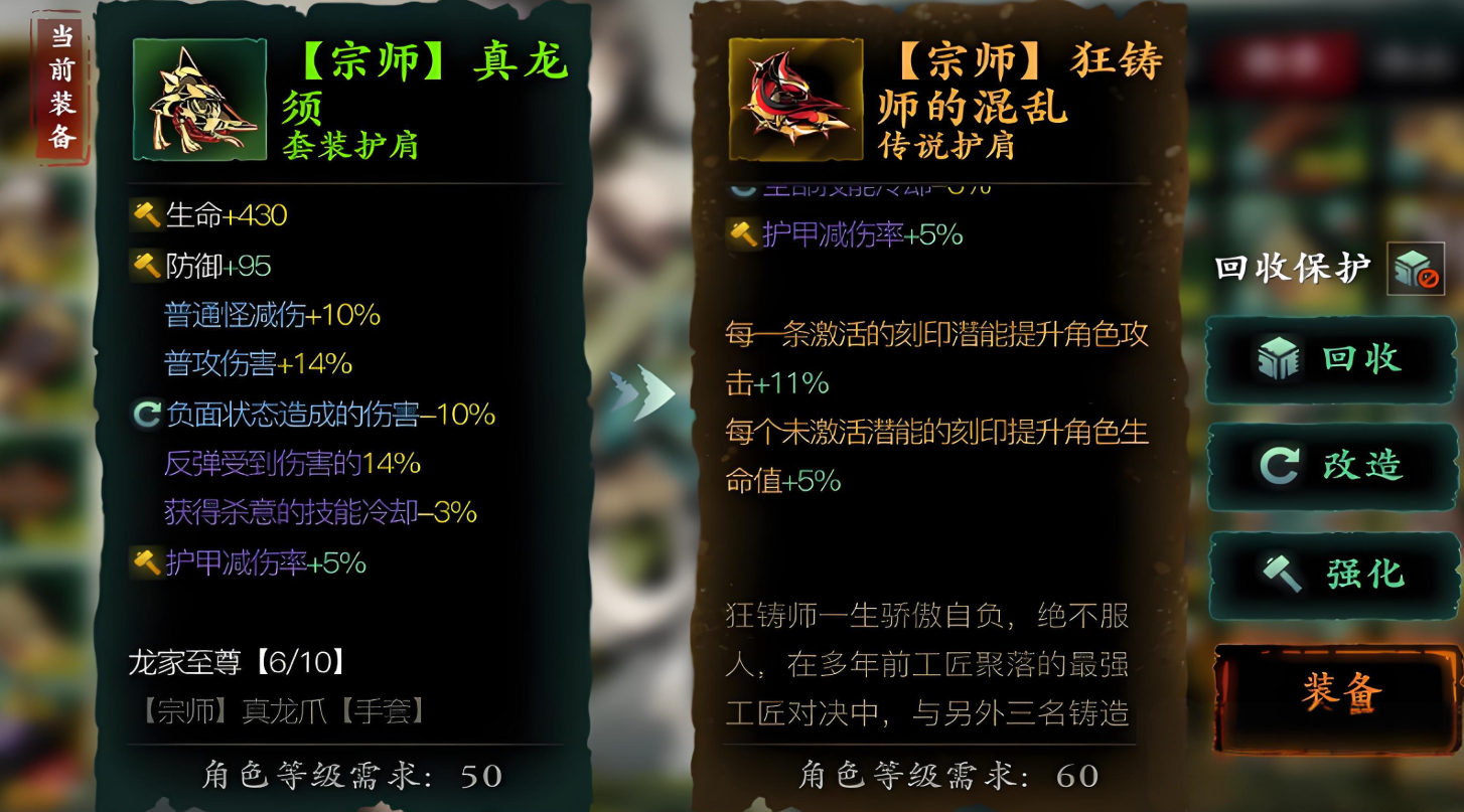 影之刃3真龙体怎么得