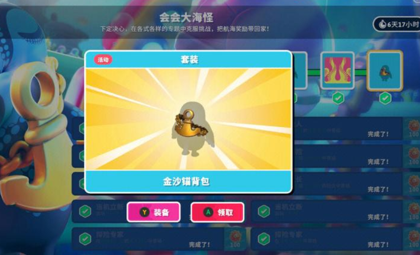 糖豆人会会大海怪迷宫怎么玩