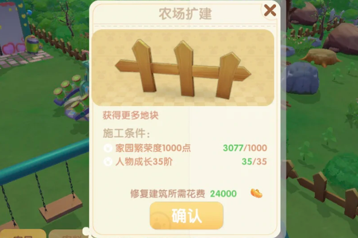 摩尔庄园繁荣度等级怎么提升