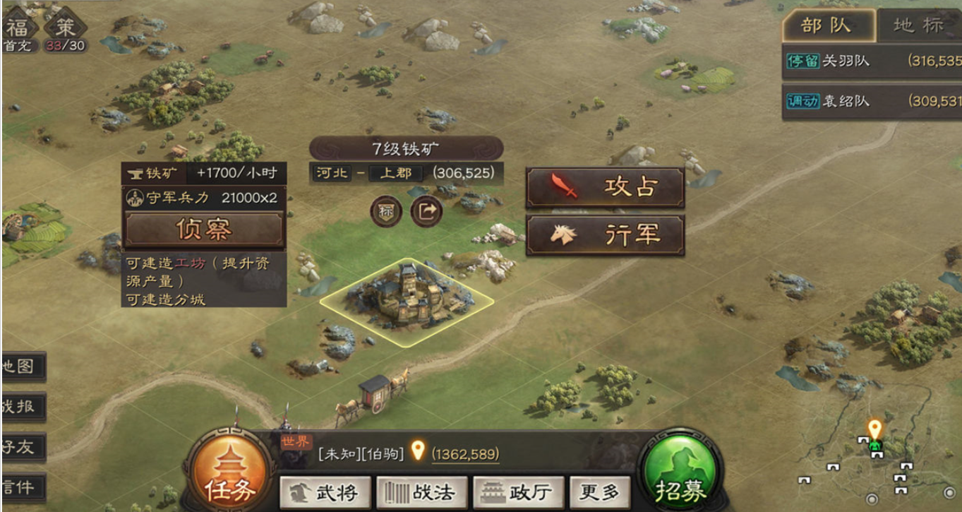 三国志战略版橙将怎么开荒