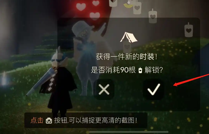 光遇怎么获取帐篷