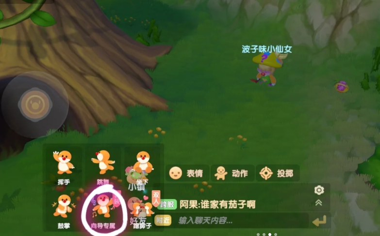 摩尔庄园里的向导桌怎么摆