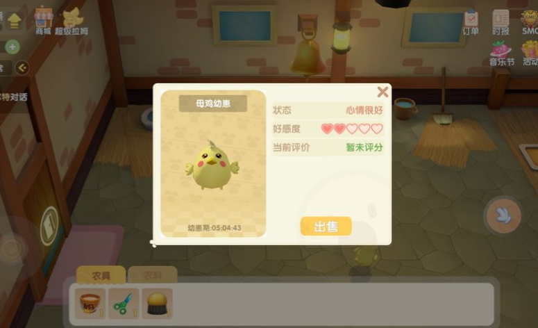 摩尔庄园牧场动物怎么喂食