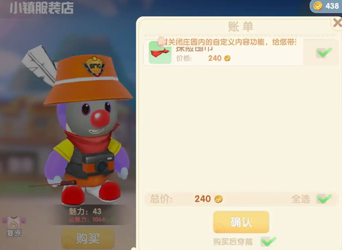 摩尔庄园探险围巾怎么得