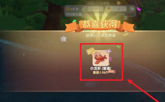 摩尔庄园怎么让自己家特产变龙虾