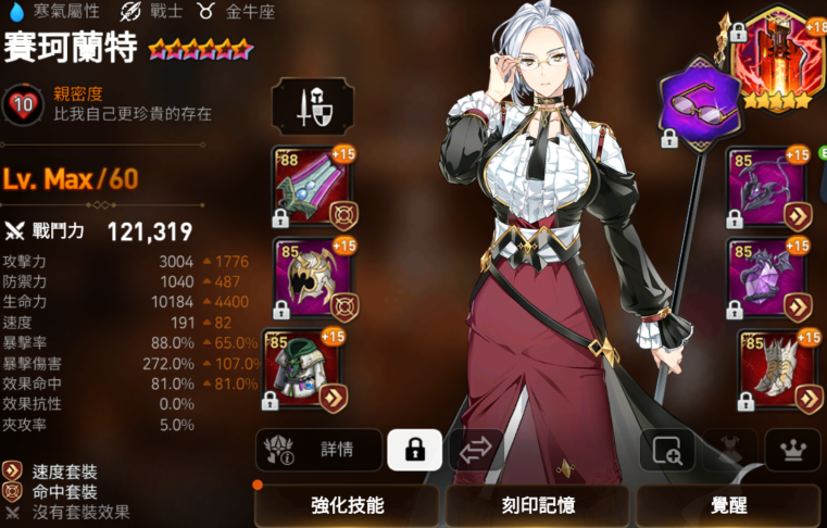 第七史诗龙13是刷什么的 第七史诗龙13是刷什么的