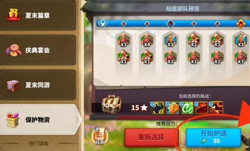 万国觉醒怎么保护物资