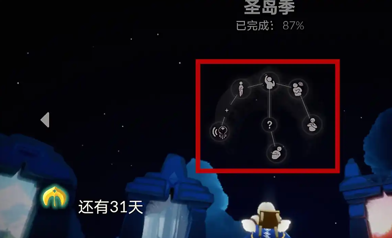 光遇圣岛季斗篷怎么得