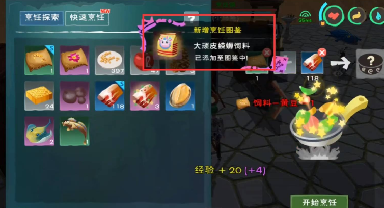 创造与魔法顽皮蝾螈怎么捕捉