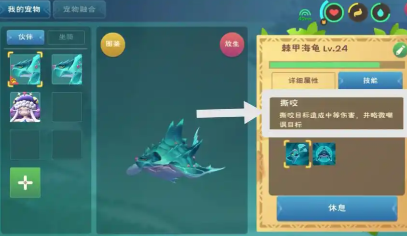 创造与魔法鳞甲海龟怎么获得