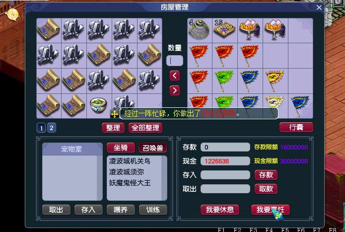 梦幻西游如何练烹饪