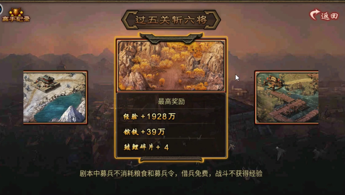 攻城掠地鲮鲤套装怎么合成