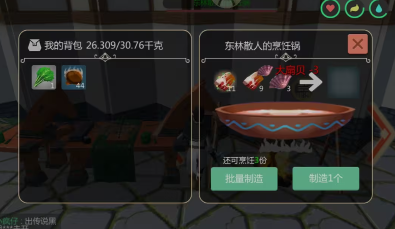 创造与魔法黑虎饲料怎么制作