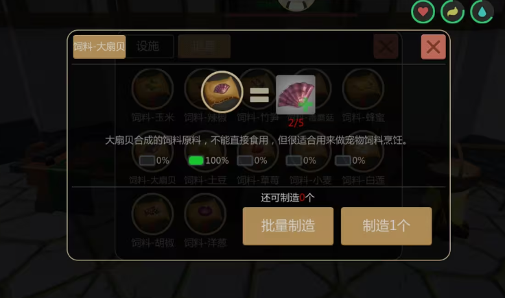 创造与魔法黑虎饲料怎么制作