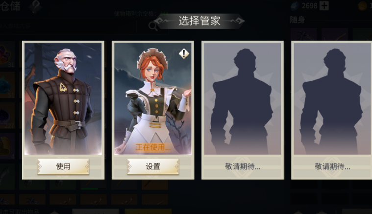 冰原守卫者管家有着什么作用