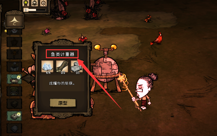 饥荒鱼缸怎么养鱼