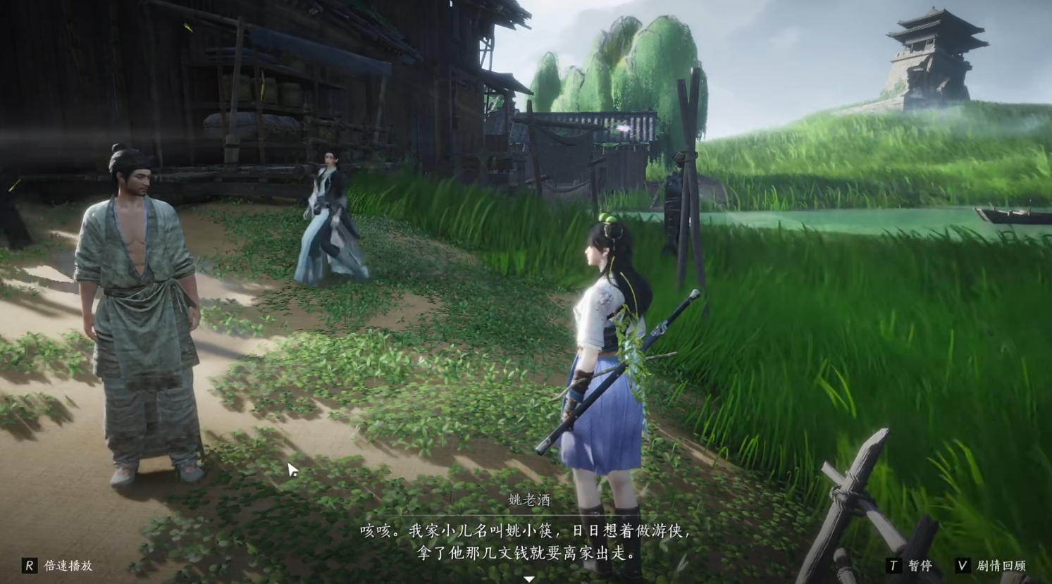 燕云十六声黄金膝奇术怎么用