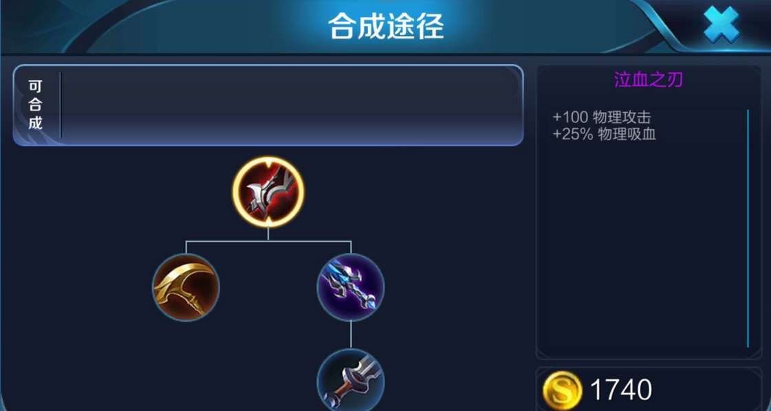王者荣耀曜最强吸血出装怎么搭配