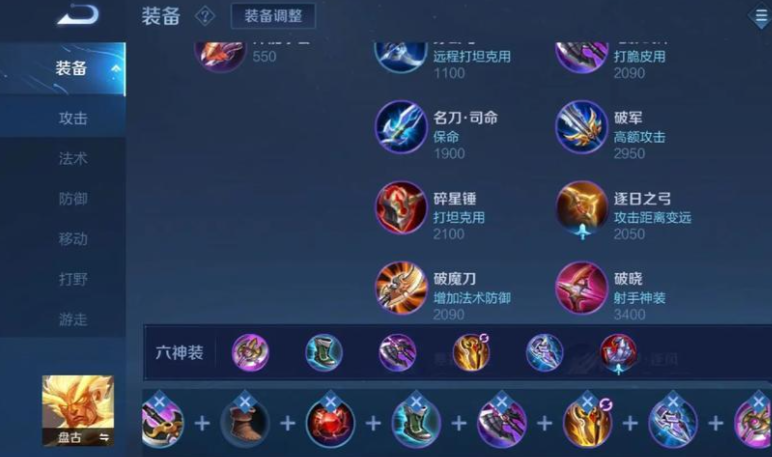 王者荣耀盘古肉装怎么出