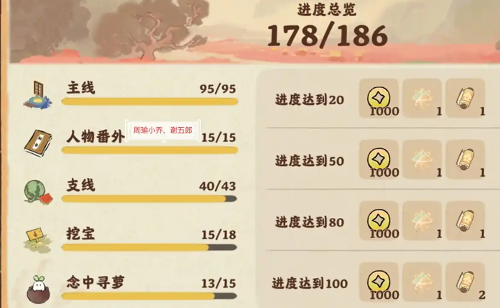 桃源深处有人家番外怎么开启