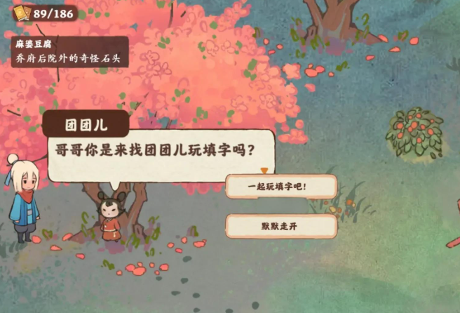 桃源深处有人家番外怎么开启