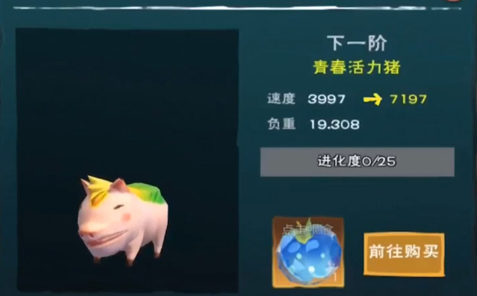 创造与魔法猪怎么驯服
