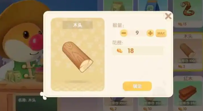 摩尔庄园坚硬木头怎么获取