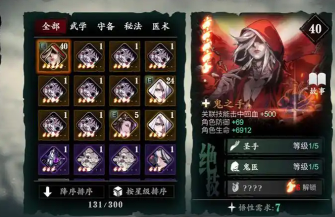 影之刃3炽刃装备怎么搭配