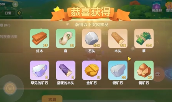 摩尔庄园坚硬木头怎么获取