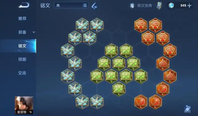 王者荣耀夏侯惇铭文出装什么