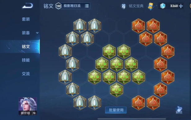 王者荣耀小明出装怎么搭配