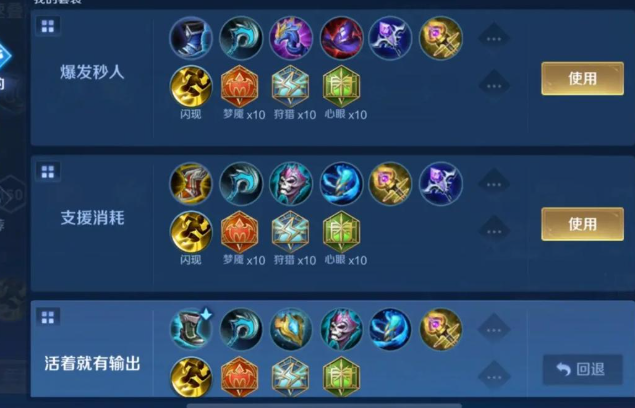 王者荣耀小明出装怎么搭配