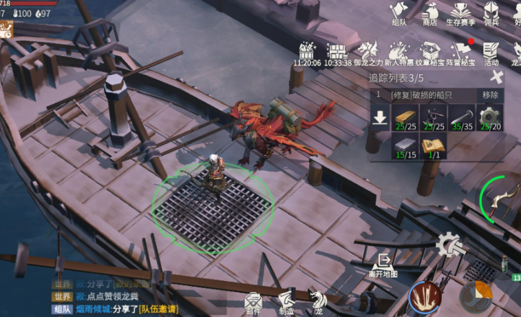 冰原守卫者怎么修船