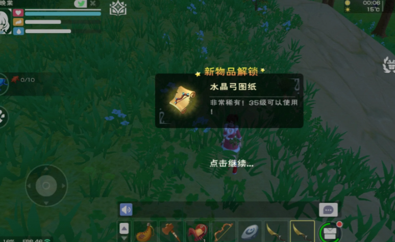 创造与魔法水晶弓图纸哪里爆率高