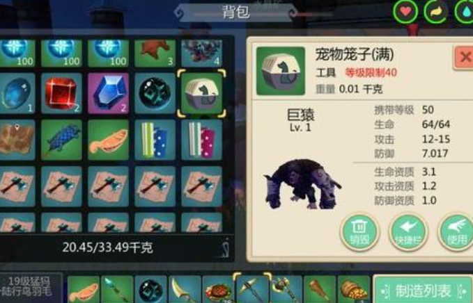 创造与魔法巨猿资质最高多少