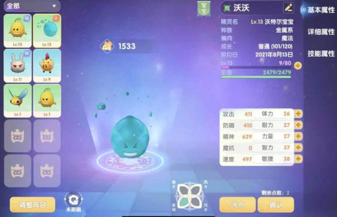 摩尔庄园精灵怎么使用