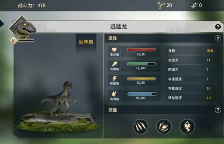 恐龙岛游戏恐龙品种有哪些