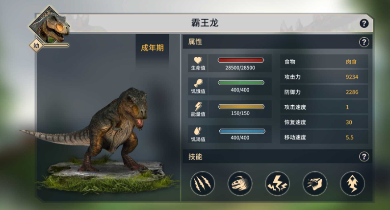 恐龙岛游戏恐龙品种有哪些