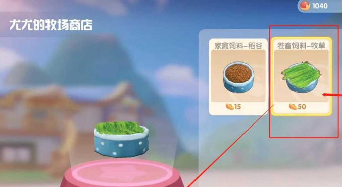 摩尔庄园手游牧场怎么添加饲料