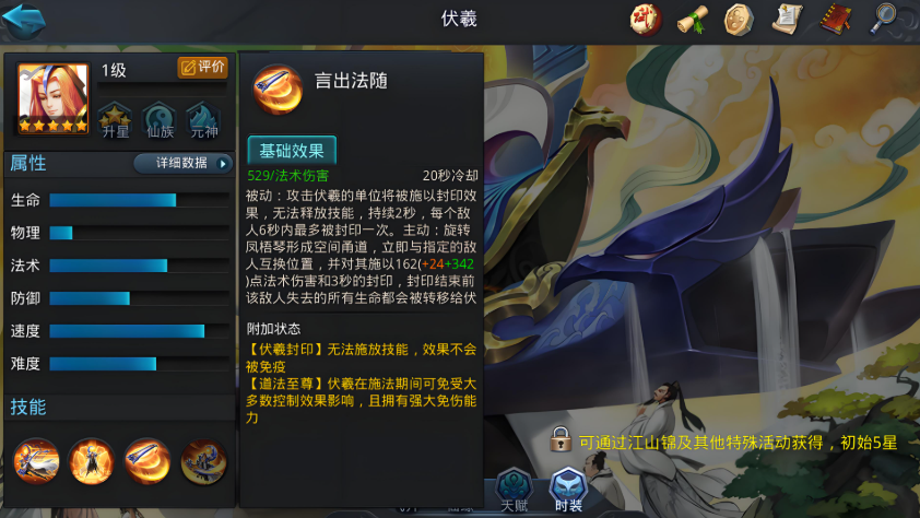 乱斗西游2女娲伏羲配什么