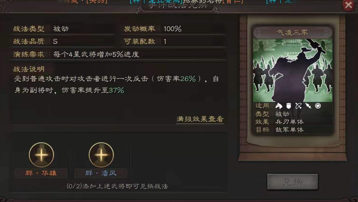 三国志战略版典韦怎么玩