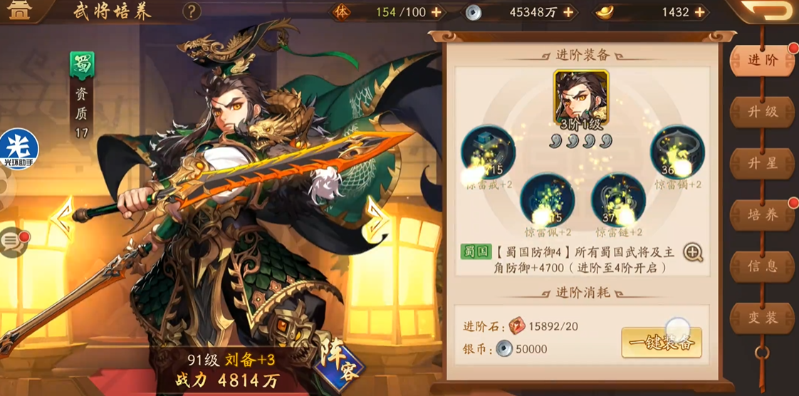 少年三国志2蜀国培养什么武将