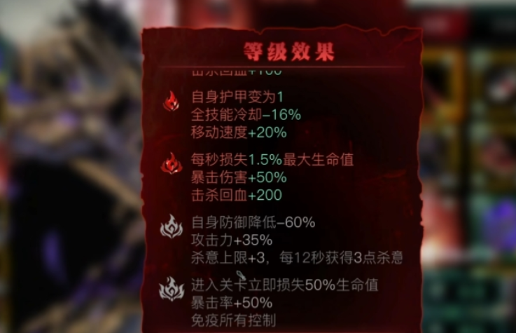 影之刃3黑魔伤怎么做出来